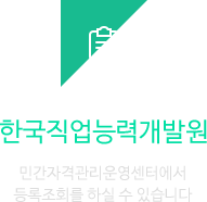 �ѱ������ɷ°��߿�